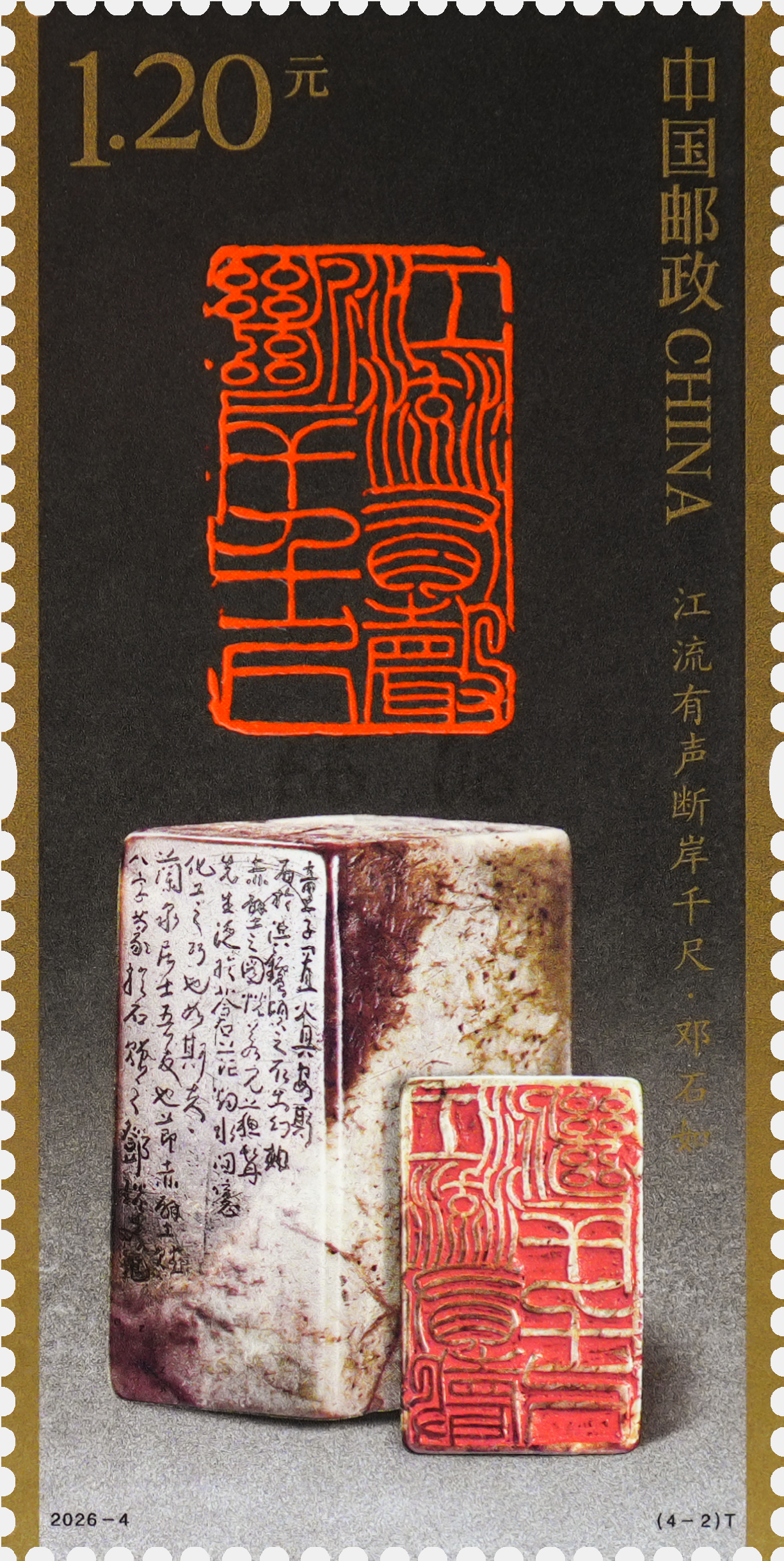 2026-4_(4-2)T_单枚.jpg